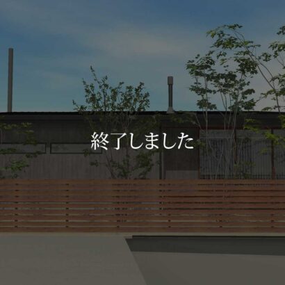 【完成見学会】7/12（土）7/13（日）大和郡山市にて（終了しました）