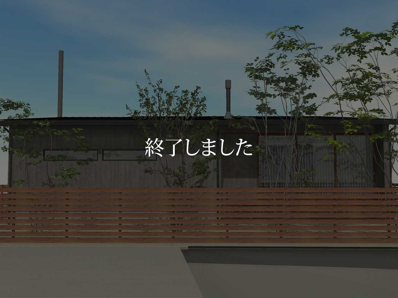 【完成見学会】7/12（土）7/13（日）大和郡山市にて（終了しました）